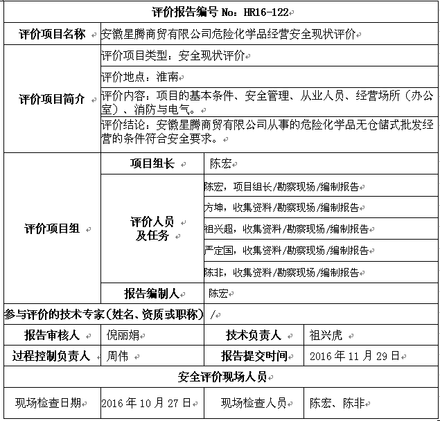 优游国际·UB8(中国游)集团官方网站