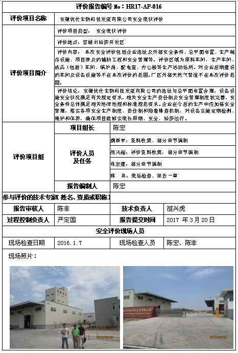 优游国际·UB8(中国游)集团官方网站