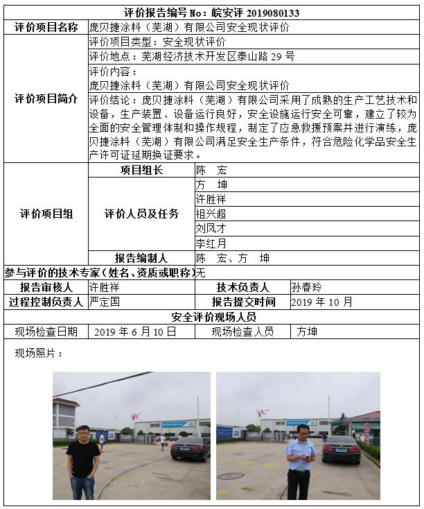 优游国际·UB8(中国游)集团官方网站