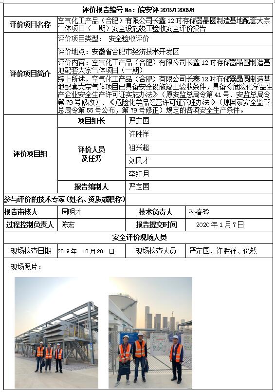 优游国际·UB8(中国游)集团官方网站