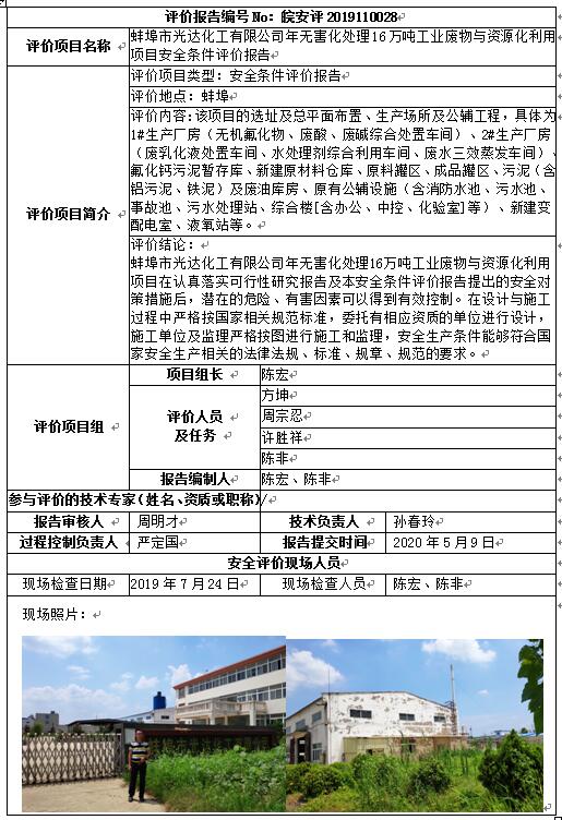 优游国际·UB8(中国游)集团官方网站