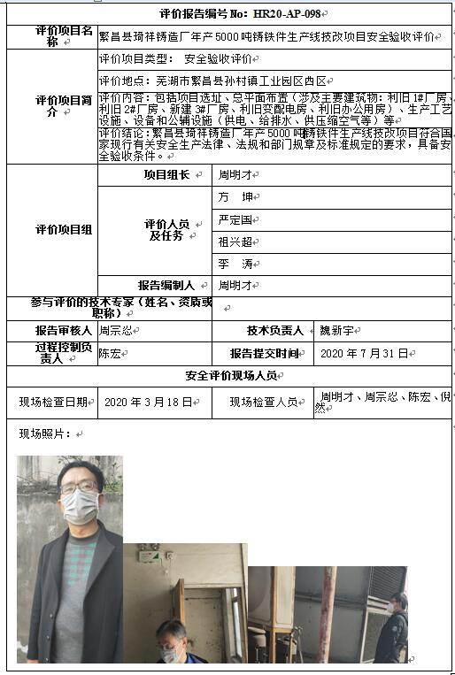 优游国际·UB8(中国游)集团官方网站