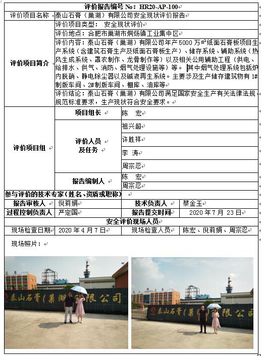 优游国际·UB8(中国游)集团官方网站