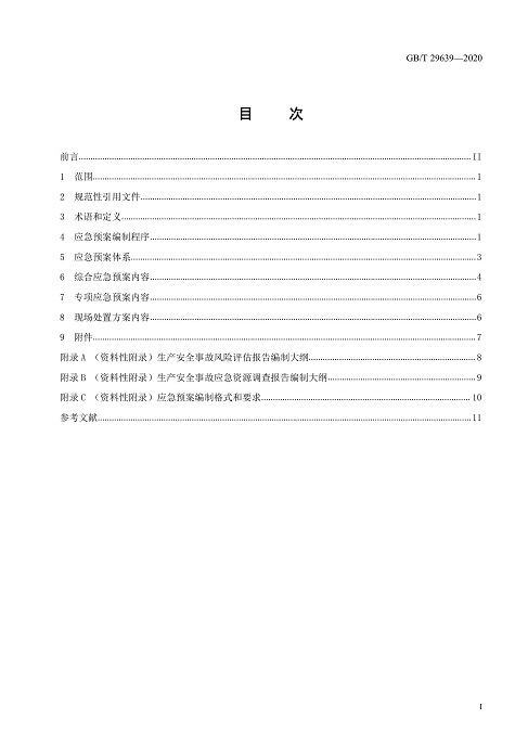 优游国际·UB8(中国游)集团官方网站
