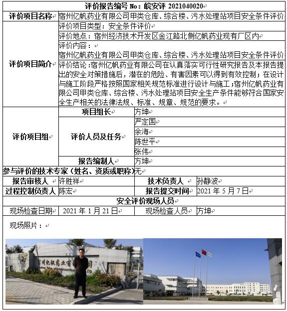 优游国际·UB8(中国游)集团官方网站
