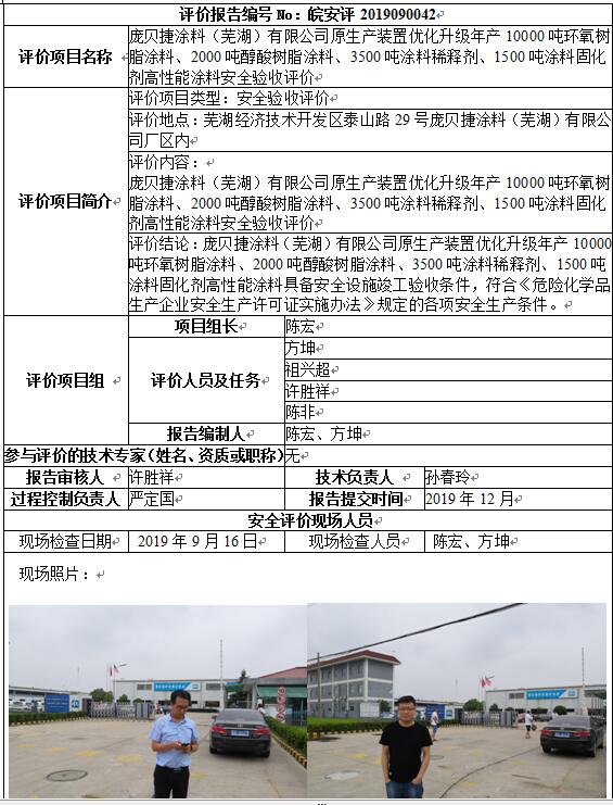 优游国际·UB8(中国游)集团官方网站