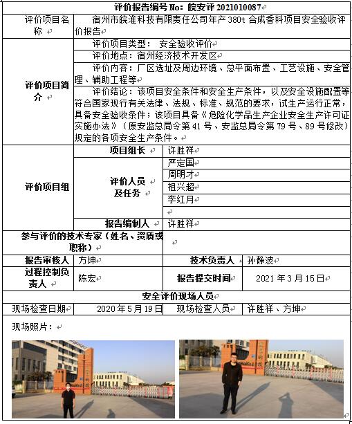 优游国际·UB8(中国游)集团官方网站