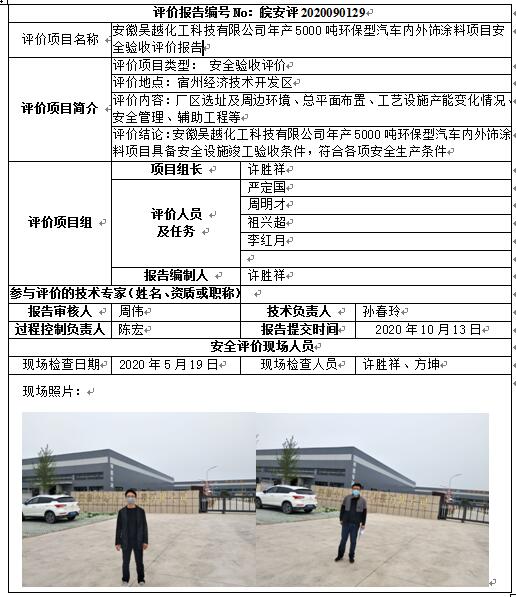 优游国际·UB8(中国游)集团官方网站