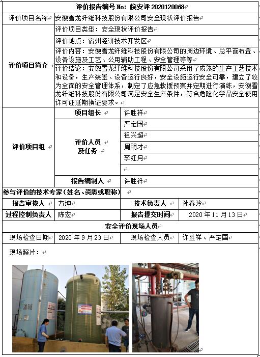 优游国际·UB8(中国游)集团官方网站