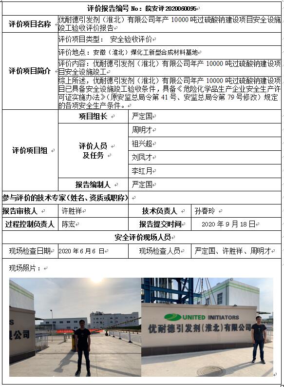 优游国际·UB8(中国游)集团官方网站