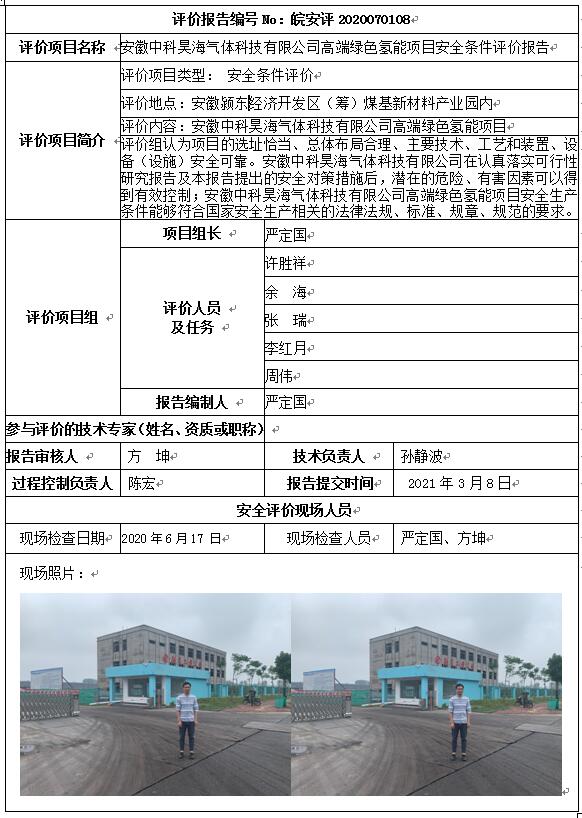 优游国际·UB8(中国游)集团官方网站