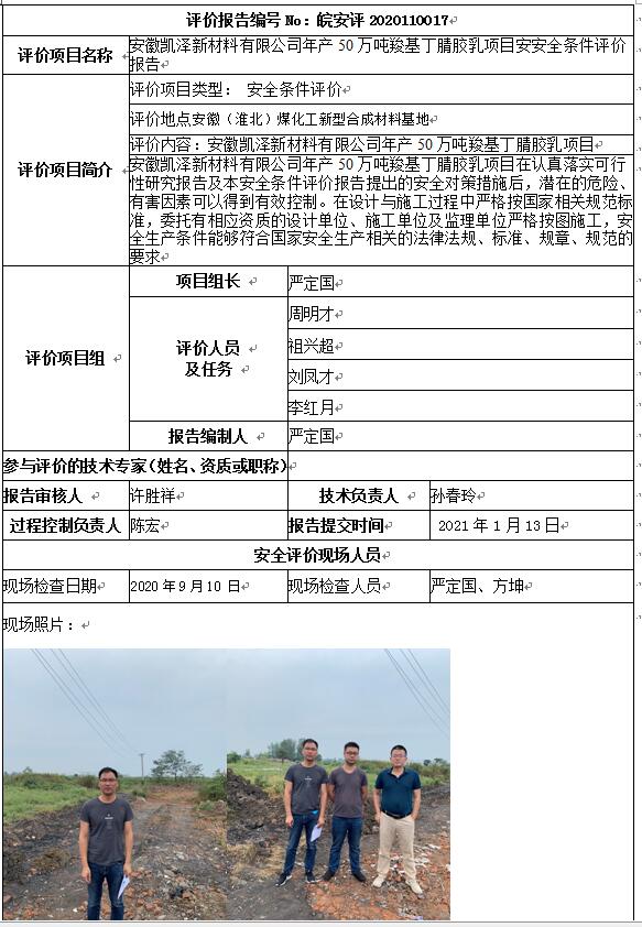 优游国际·UB8(中国游)集团官方网站