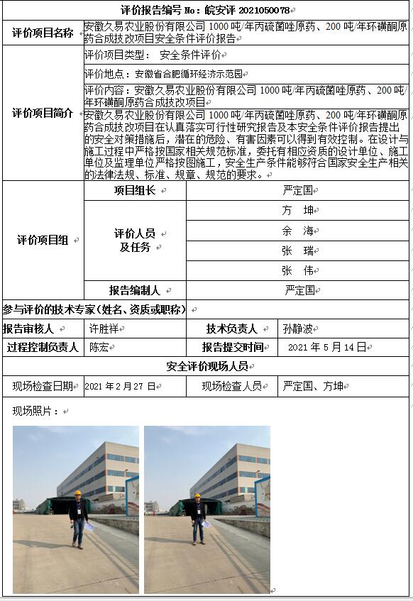 优游国际·UB8(中国游)集团官方网站