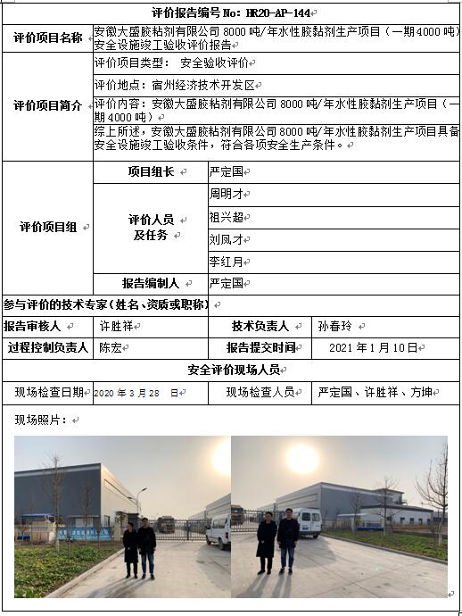 优游国际·UB8(中国游)集团官方网站