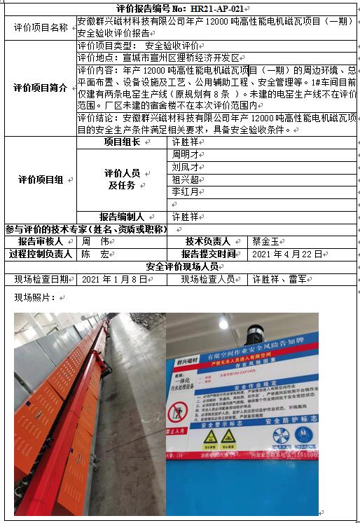 优游国际·UB8(中国游)集团官方网站