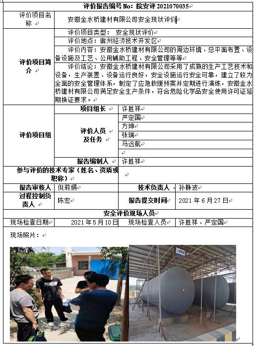 优游国际·UB8(中国游)集团官方网站