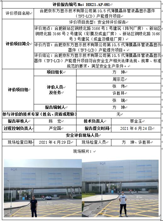 优游国际·UB8(中国游)集团官方网站