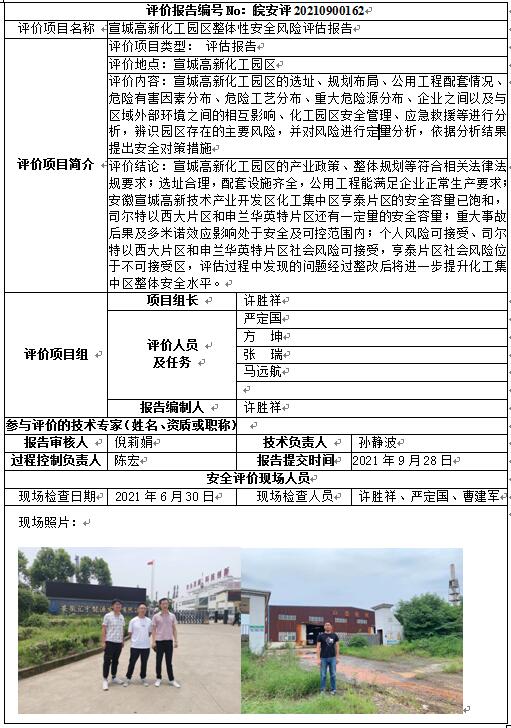 优游国际·UB8(中国游)集团官方网站