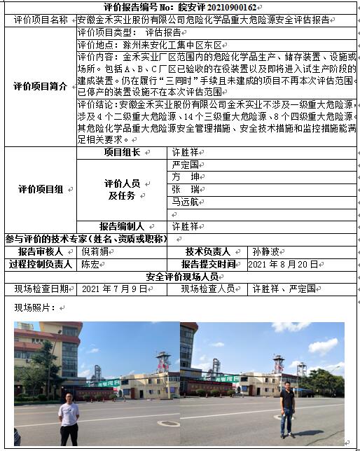 优游国际·UB8(中国游)集团官方网站