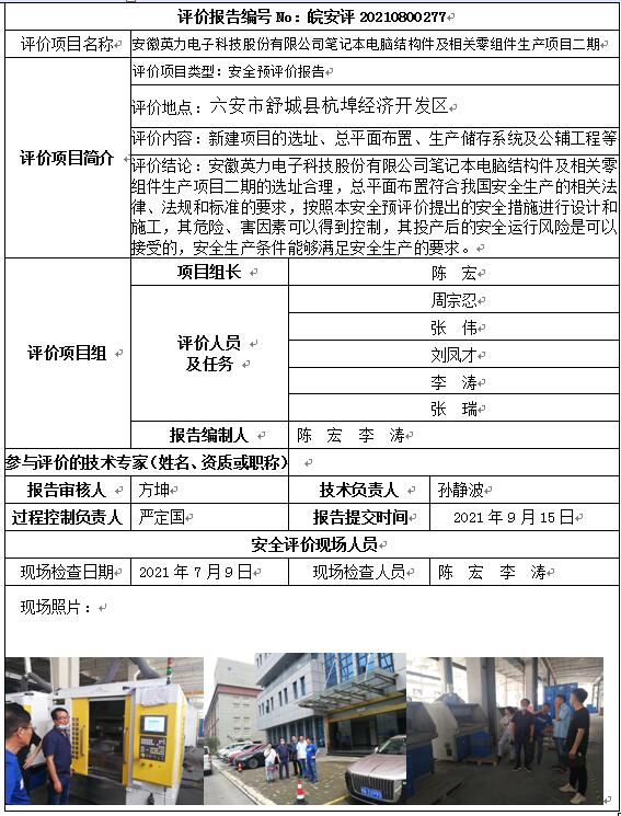 优游国际·UB8(中国游)集团官方网站