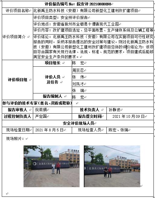 优游国际·UB8(中国游)集团官方网站