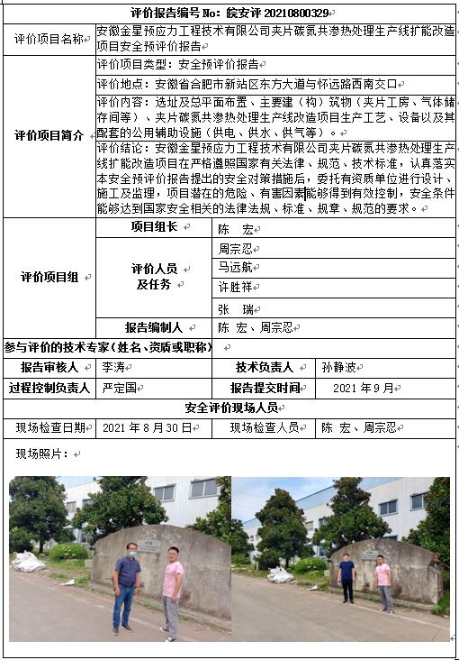 优游国际·UB8(中国游)集团官方网站