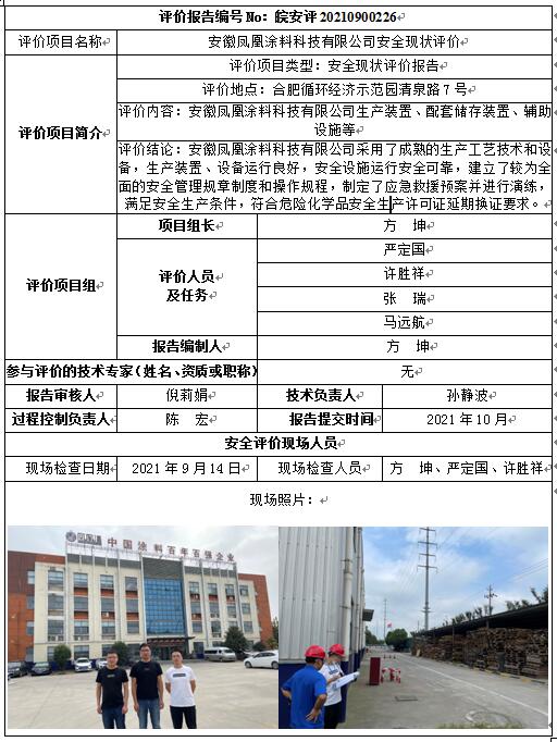 优游国际·UB8(中国游)集团官方网站