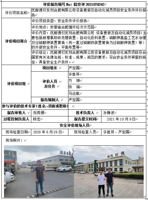 优游国际·UB8(中国游)集团官方网站