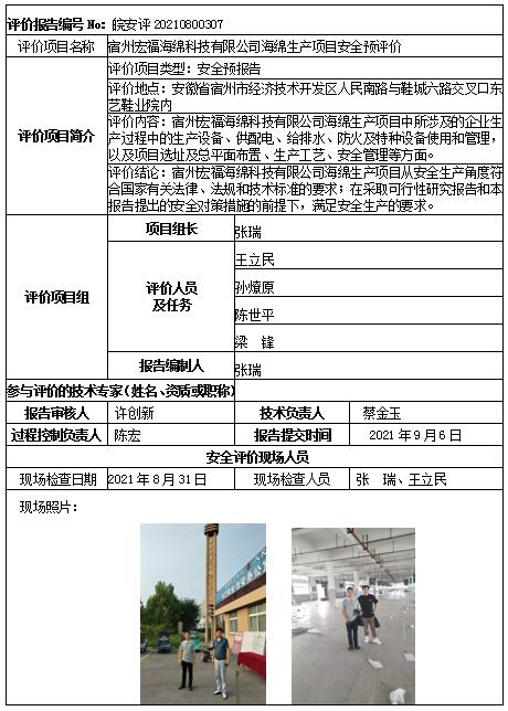 优游国际·UB8(中国游)集团官方网站