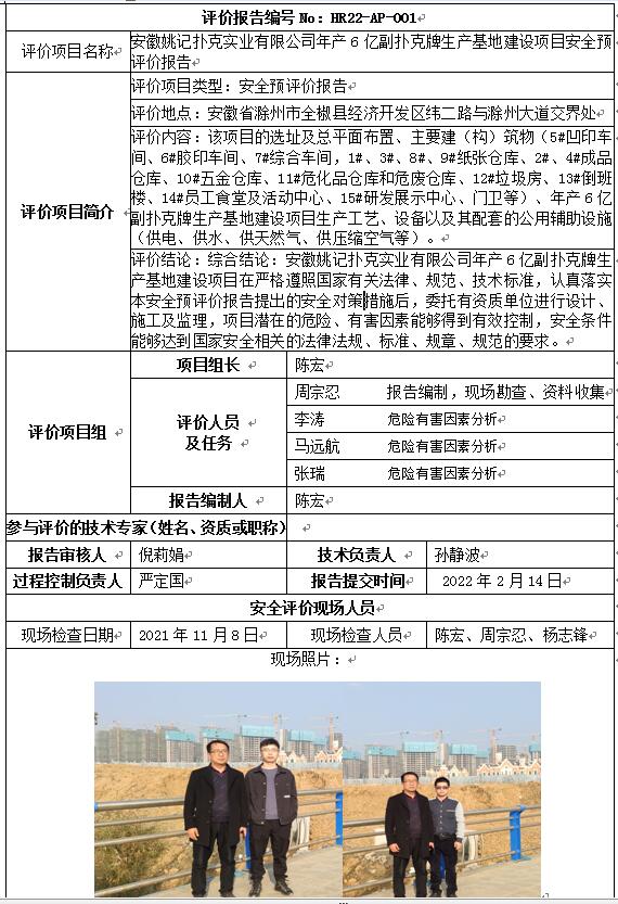 优游国际·UB8(中国游)集团官方网站