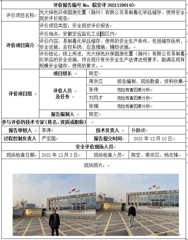 优游国际·UB8(中国游)集团官方网站