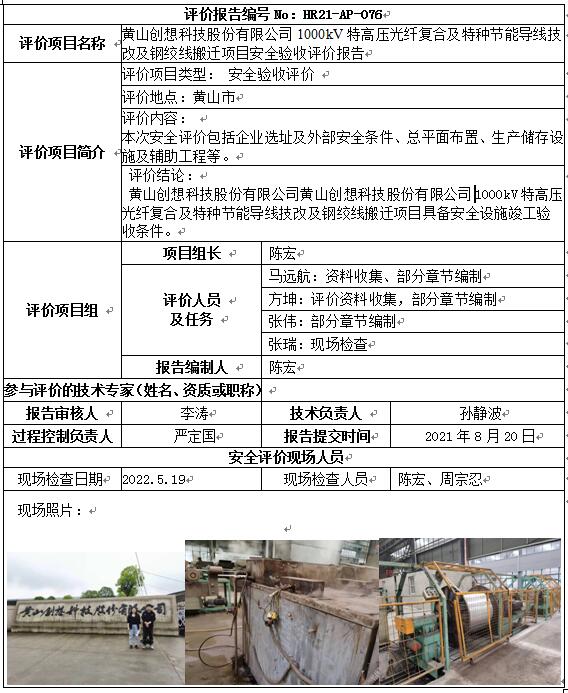 优游国际·UB8(中国游)集团官方网站