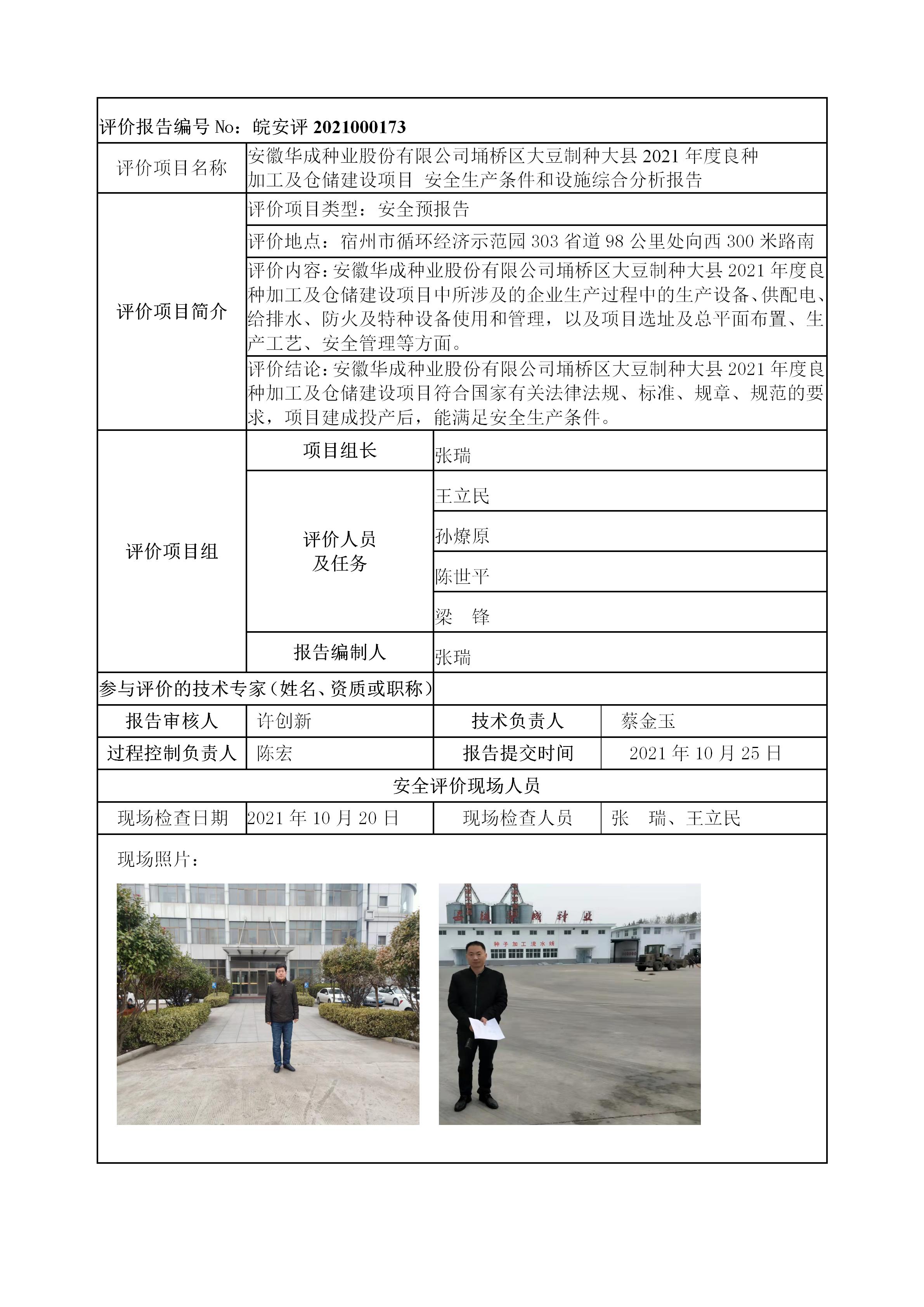 优游国际·UB8(中国游)集团官方网站