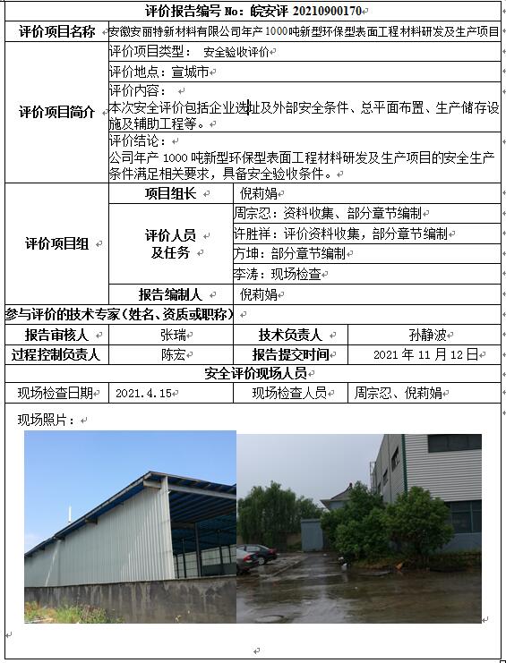 优游国际·UB8(中国游)集团官方网站