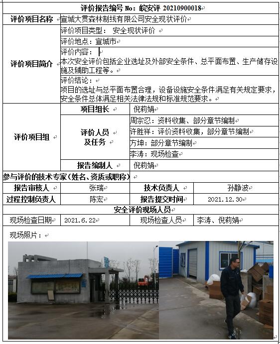 优游国际·UB8(中国游)集团官方网站