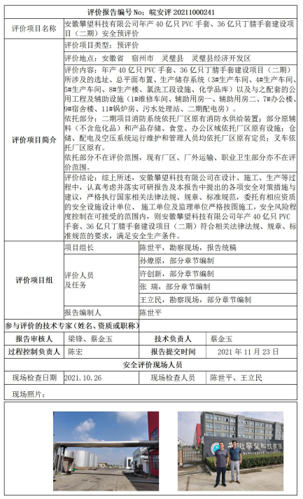 优游国际·UB8(中国游)集团官方网站