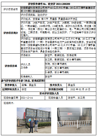 优游国际·UB8(中国游)集团官方网站