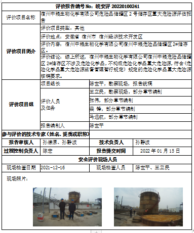优游国际·UB8(中国游)集团官方网站