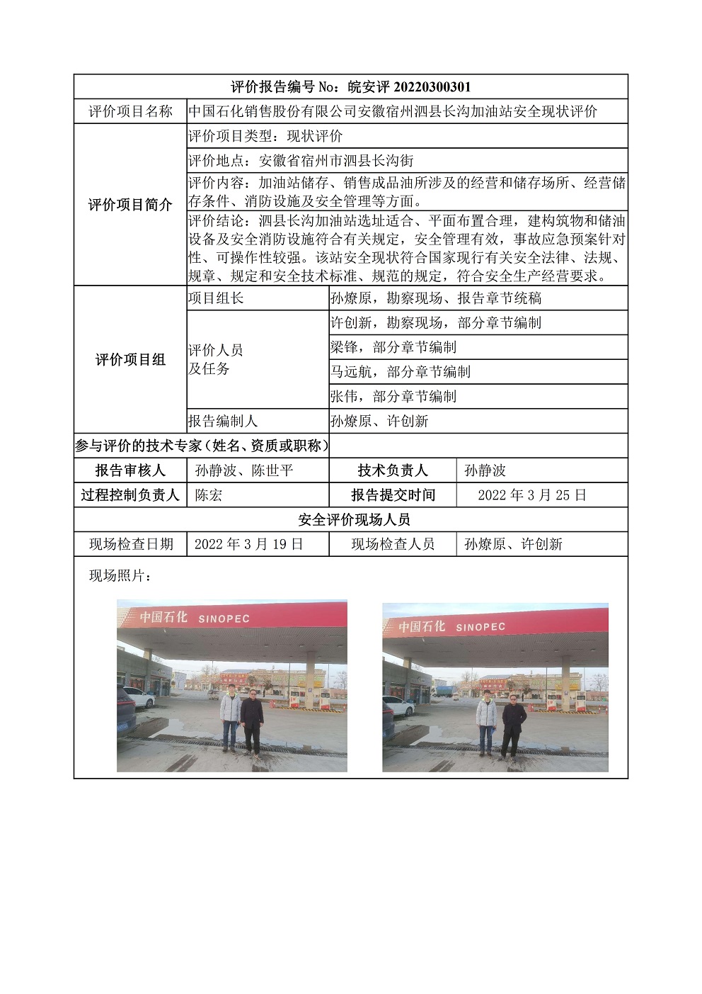 优游国际·UB8(中国游)集团官方网站