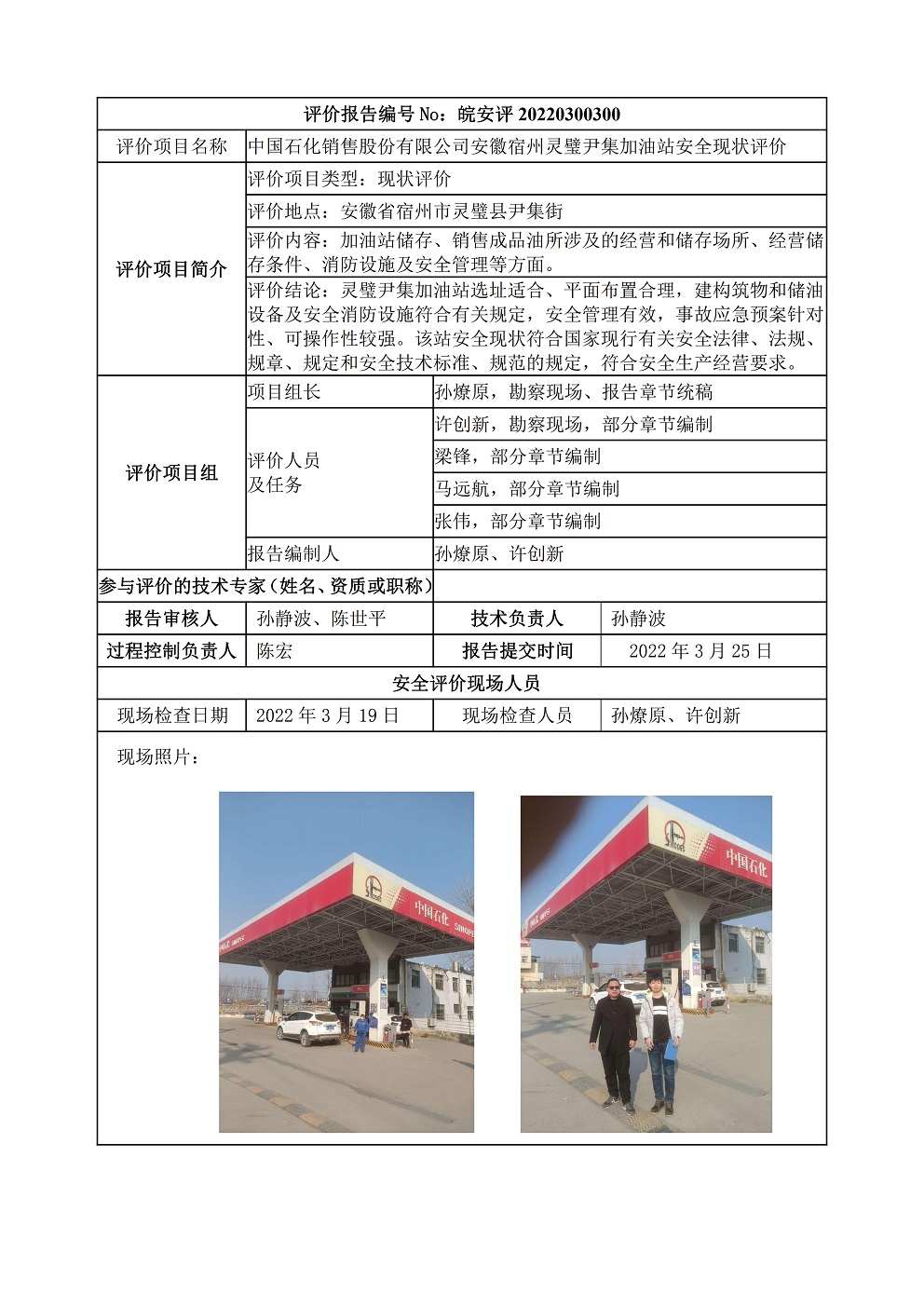 优游国际·UB8(中国游)集团官方网站