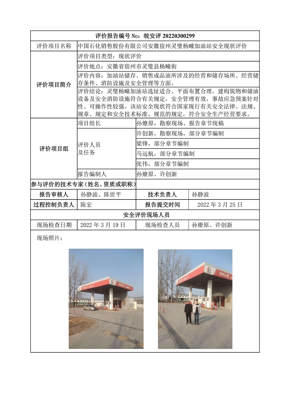 优游国际·UB8(中国游)集团官方网站