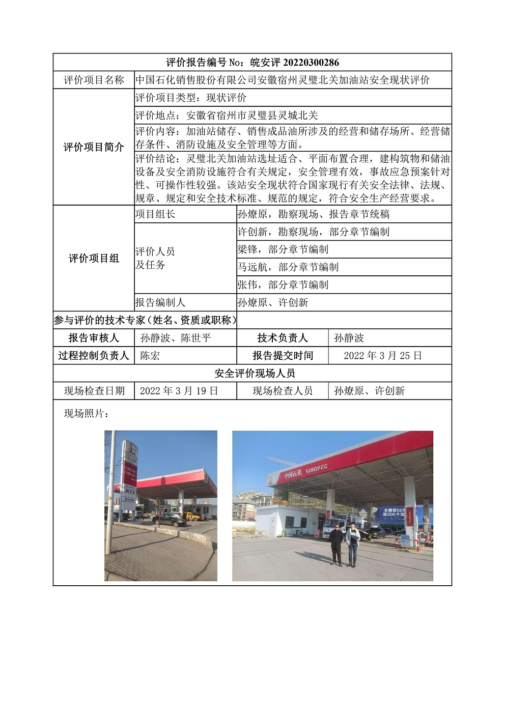 优游国际·UB8(中国游)集团官方网站