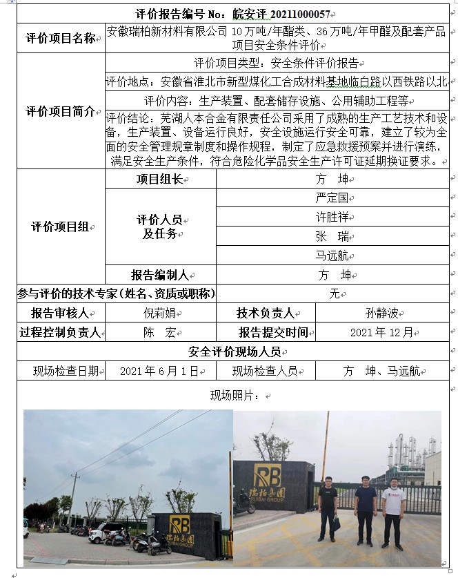 优游国际·UB8(中国游)集团官方网站