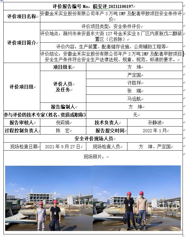 优游国际·UB8(中国游)集团官方网站