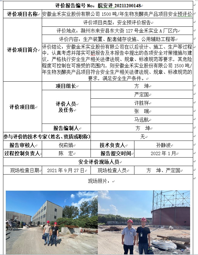 优游国际·UB8(中国游)集团官方网站