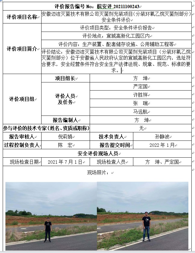 优游国际·UB8(中国游)集团官方网站