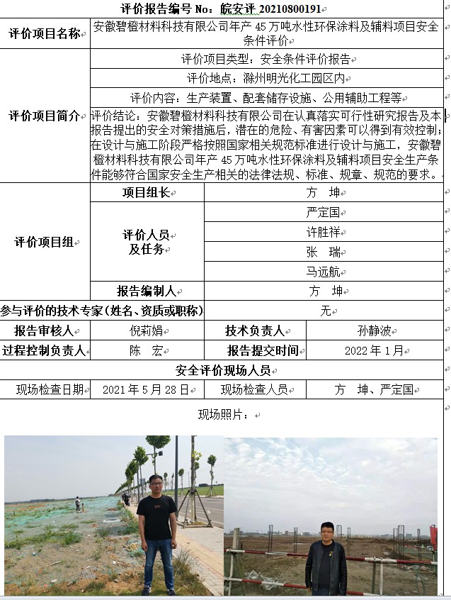 优游国际·UB8(中国游)集团官方网站