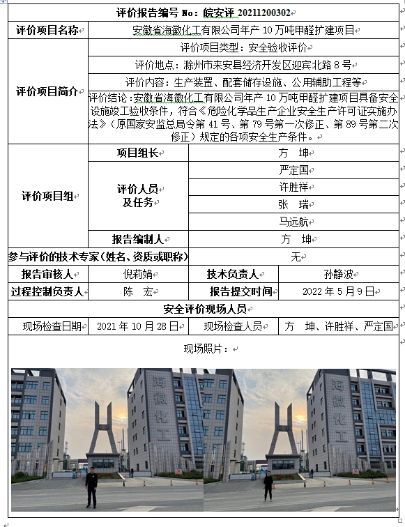 优游国际·UB8(中国游)集团官方网站