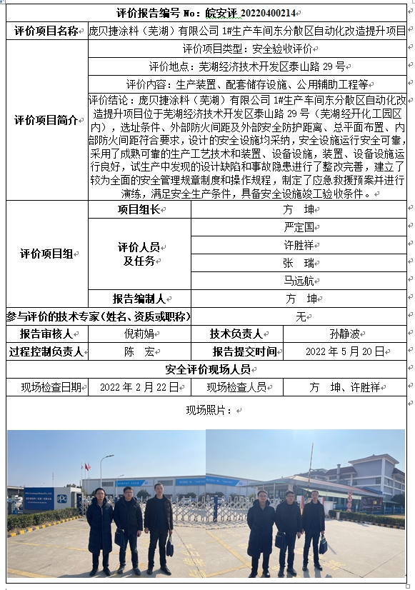 优游国际·UB8(中国游)集团官方网站