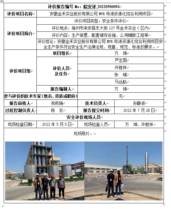 优游国际·UB8(中国游)集团官方网站